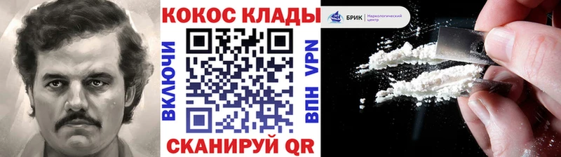 Cocaine VHQ  Анжеро-Судженск 
