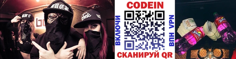 Codein напиток Lean (лин)  блэк спрут ССЫЛКА  Анжеро-Судженск  сколько стоит 