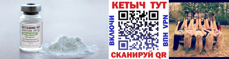 Кетамин ketamine цены Анжеро-Судженск